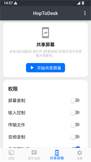 HopToDesk�ֻ������¹ٷ������ͼ