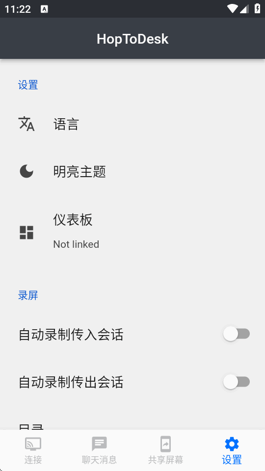HopToDesk�ֻ������¹ٷ�����v1.46.44 ��׿�����н�ͼ