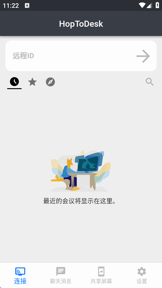 HopToDesk�ֻ������¹ٷ�����v1.46.44 ��׿�����н�ͼ