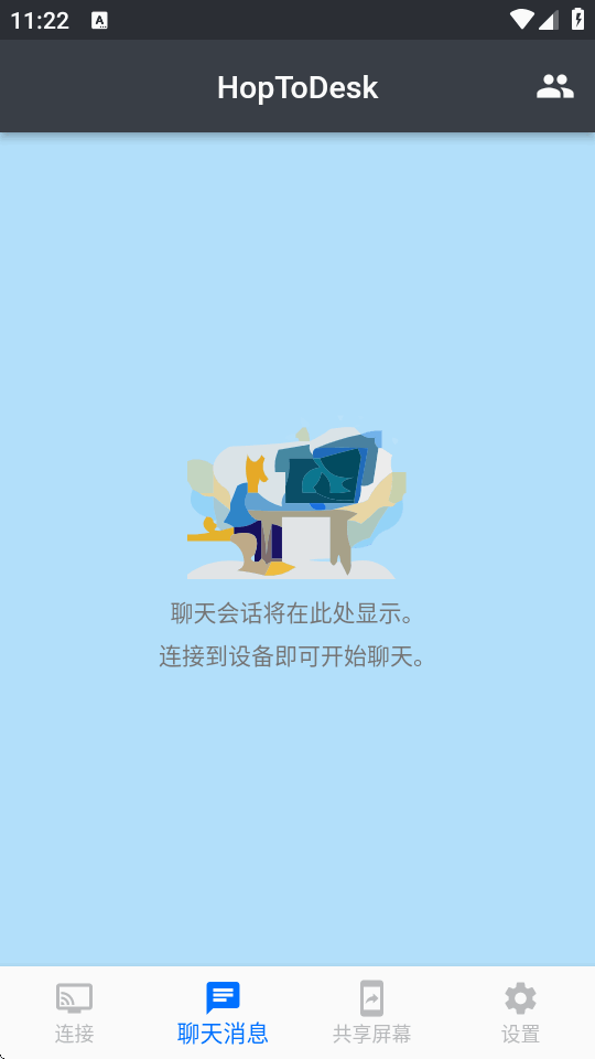 HopToDesk�ֻ������¹ٷ�����v1.46.44 ��׿�����н�ͼ