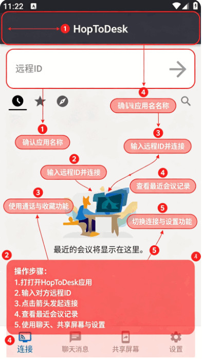 HopToDesk�ֻ������¹ٷ������ͼ