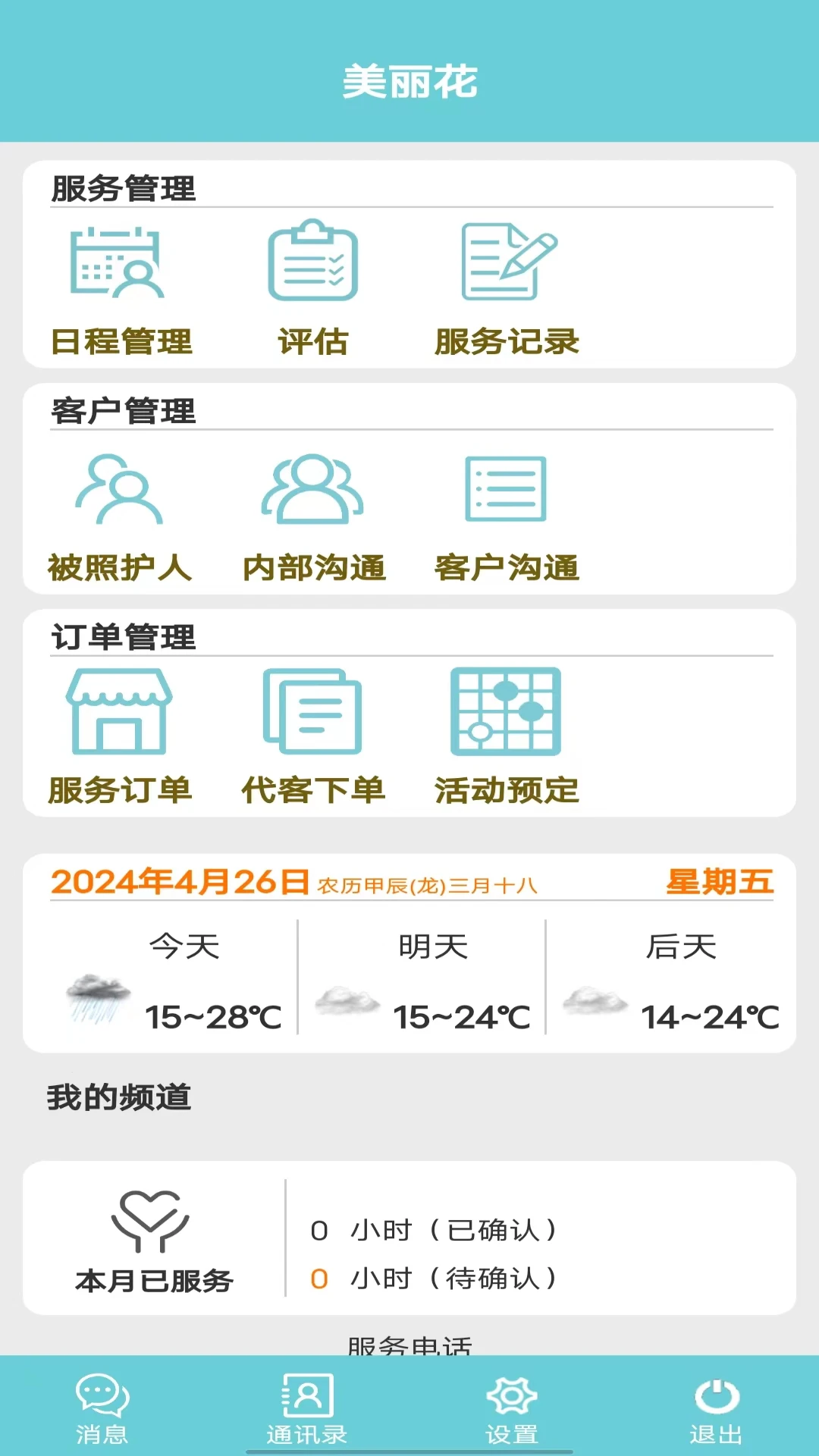 ������2.0.54 �Ӽ����Ϸ�������н�ͼ