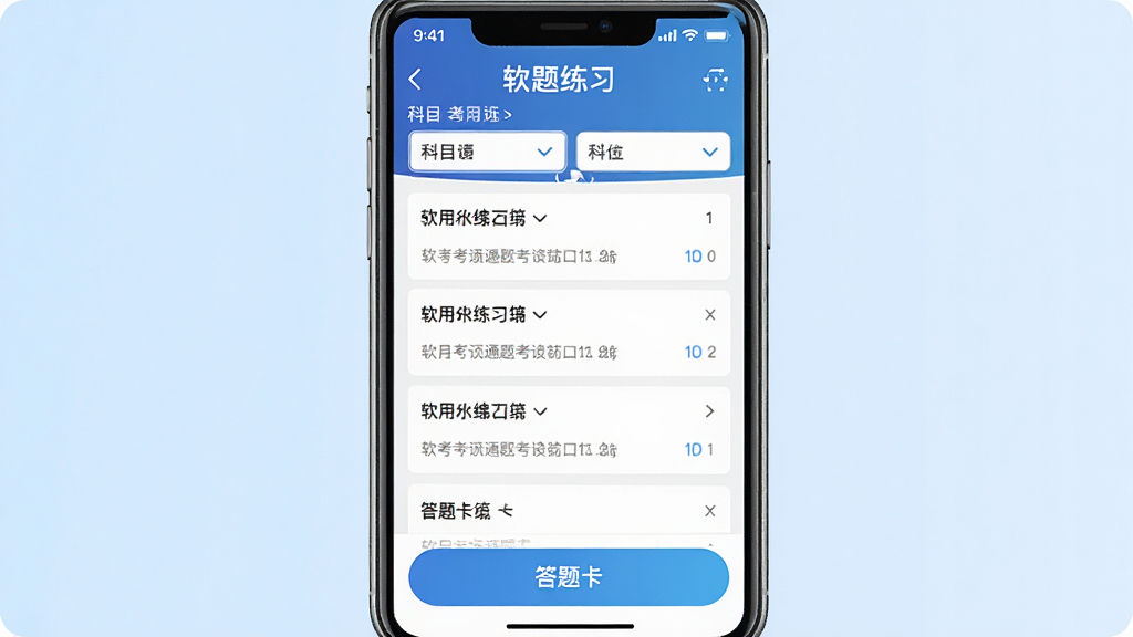 ����ͨӦ�ý���չʾ�������������ֻ���Ļ����Ļ����ʾ����ͨAPP��������ϰ�б��������п�Ŀɸѡ�����ײ��д��⿨��ť��������ǳ��ɫ���䣬�������ˬ��ϸ�����������ʸɾ����޶���Ԫ��