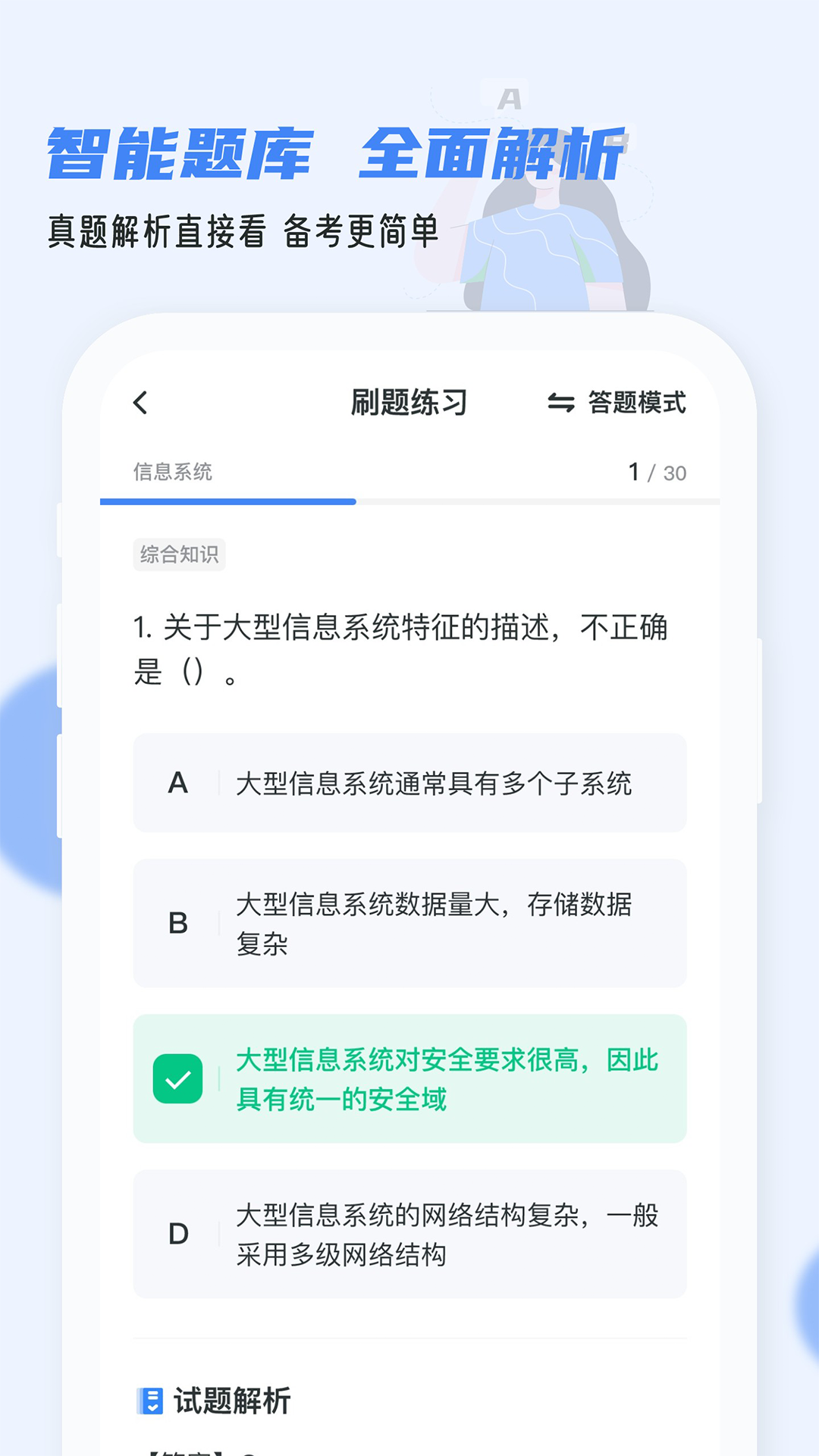 ����ͨ1.7.2 ��Ѱ����н�ͼ