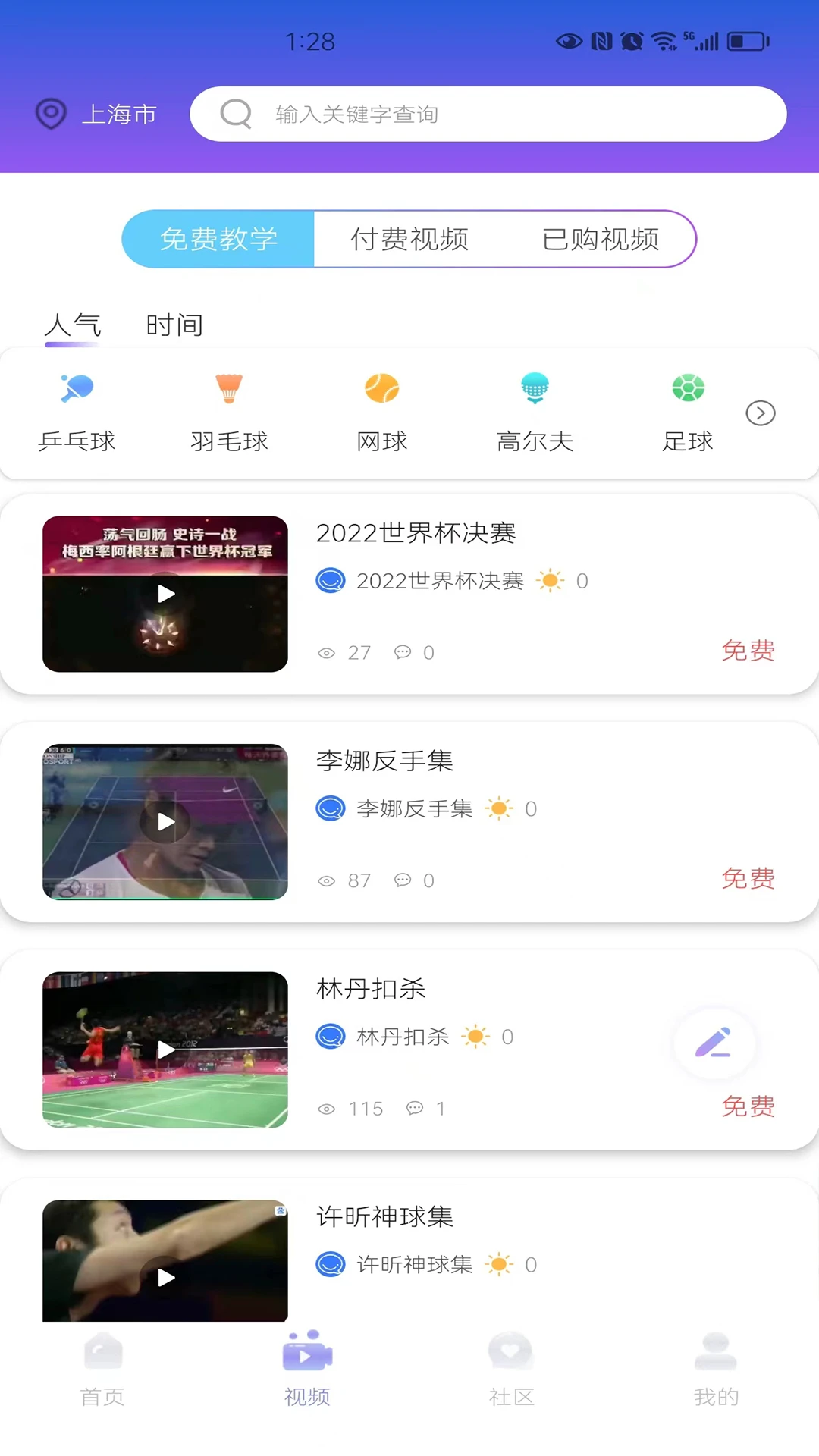 Լ������3.1.7 �˶�Լ���������н�ͼ