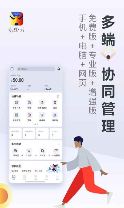 �����ƽ�����2.50.22 �ֻ����������н�ͼ