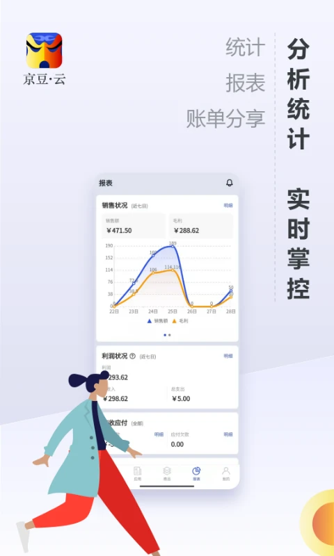 �����ƽ�����2.50.22 �ֻ����������н�ͼ
