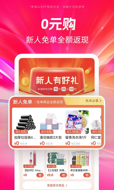 ��ʡ6.0.1.0 �ٷ������н�ͼ