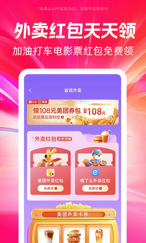 ��ʡ6.0.1.0 �ٷ������н�ͼ