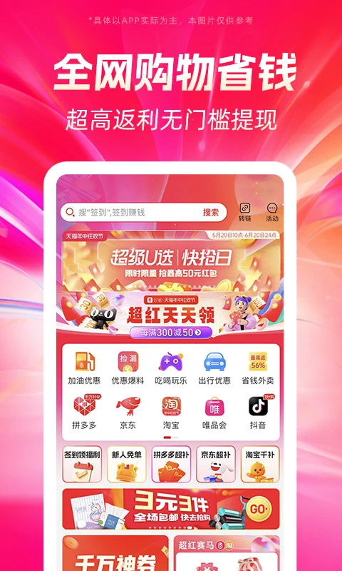 ��ʡ6.0.1.0 �ٷ������н�ͼ