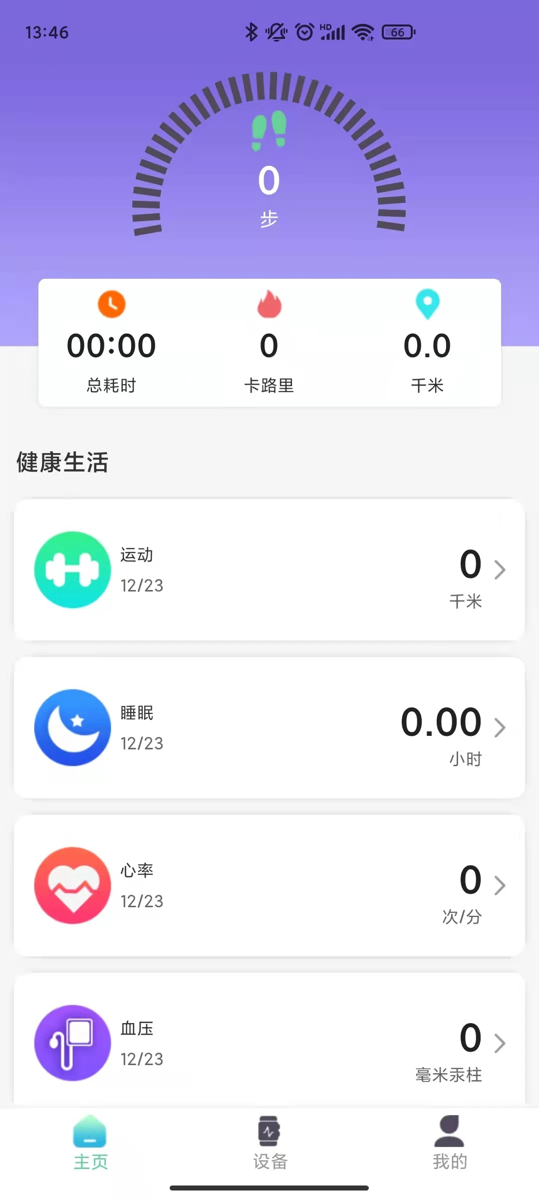 XRunningV1.2.2 �ٷ������н�ͼ