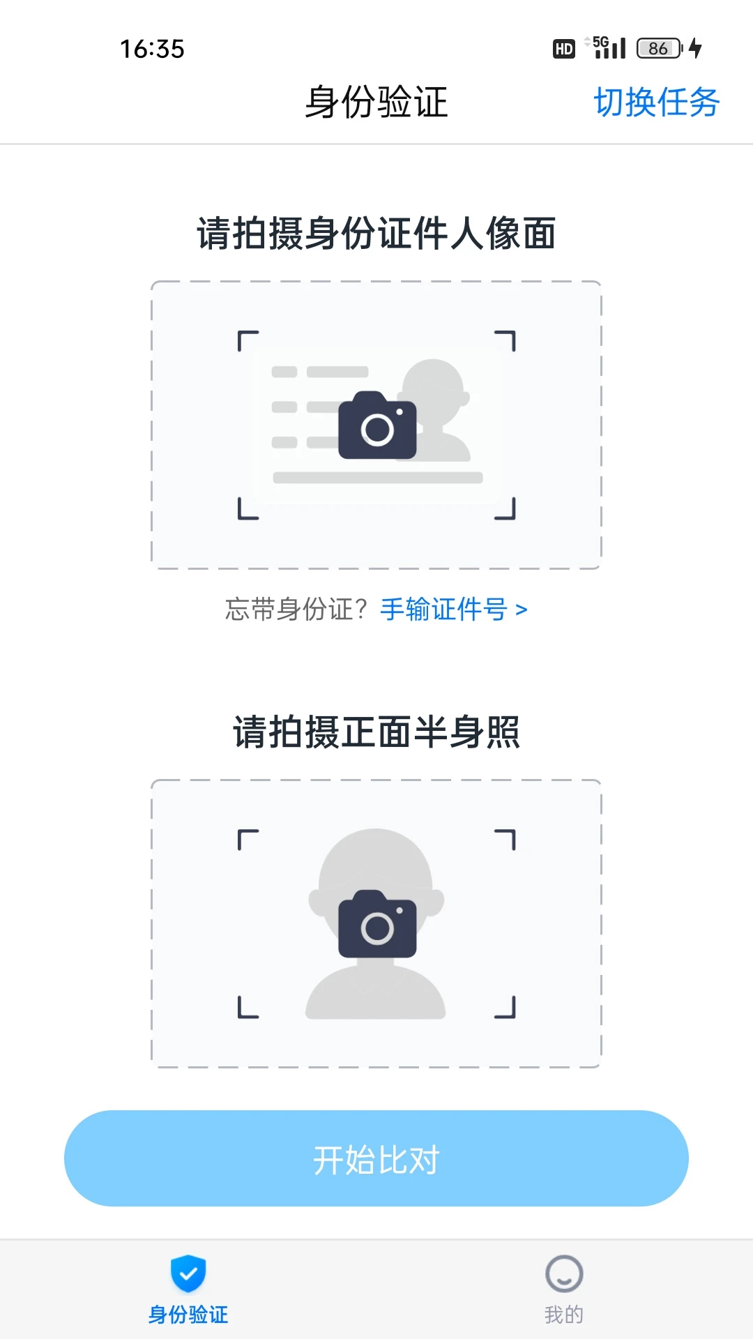 ������֤��3.9 �ٷ������н�ͼ