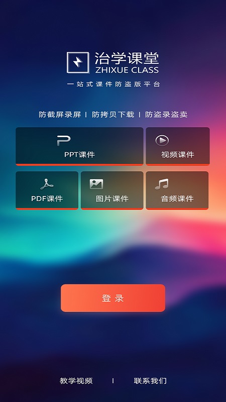 ��ѧ����1.7.25 �ٷ������н�ͼ