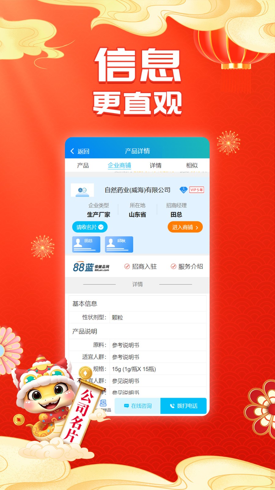88��������ҵ�� ҽ�ƽ�����ҵ����Ӫ��ƽ̨ ��׿��