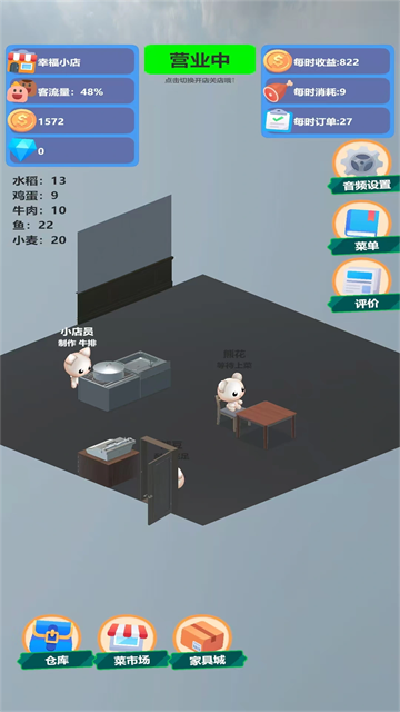 �����������°�׿��v0.174 �ٷ��������н�ͼ