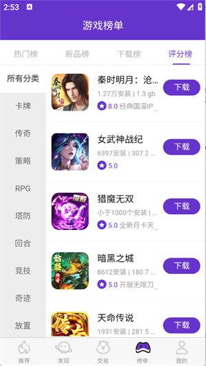 17����Ϸ��׿�ֻ����°汾��ͼ3