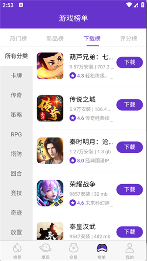 17����Ϸ��׿�ֻ����°汾��ͼ