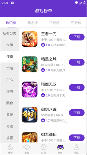17����Ϸ��׿�ֻ����°汾��ͼ