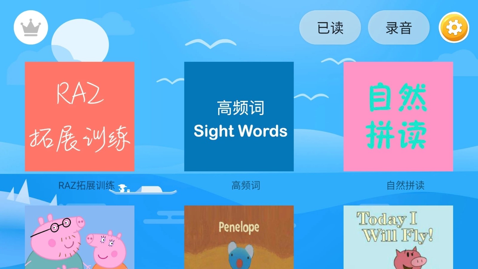 海尼曼英语app 安卓版 界面