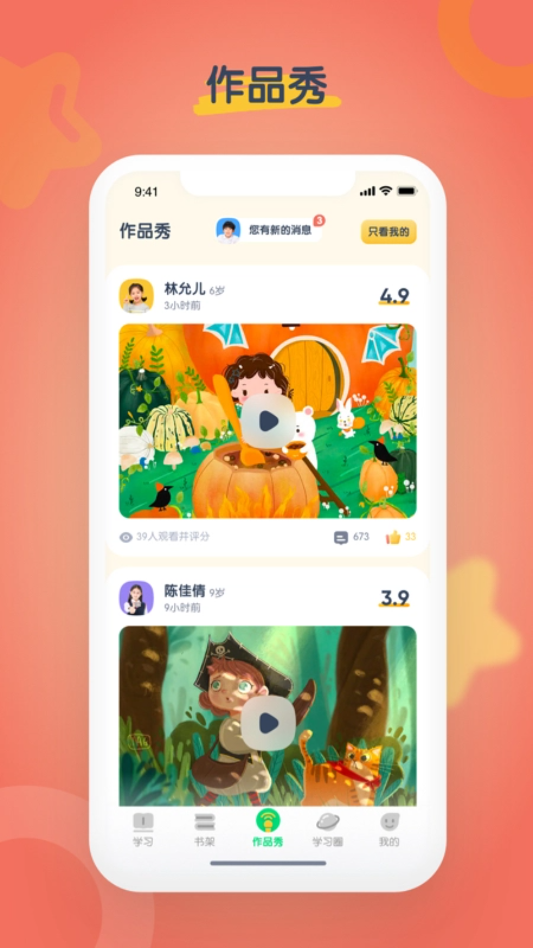 海尼曼英语 安卓版 下载