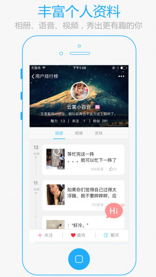 十八腔 安卓版 应用界面