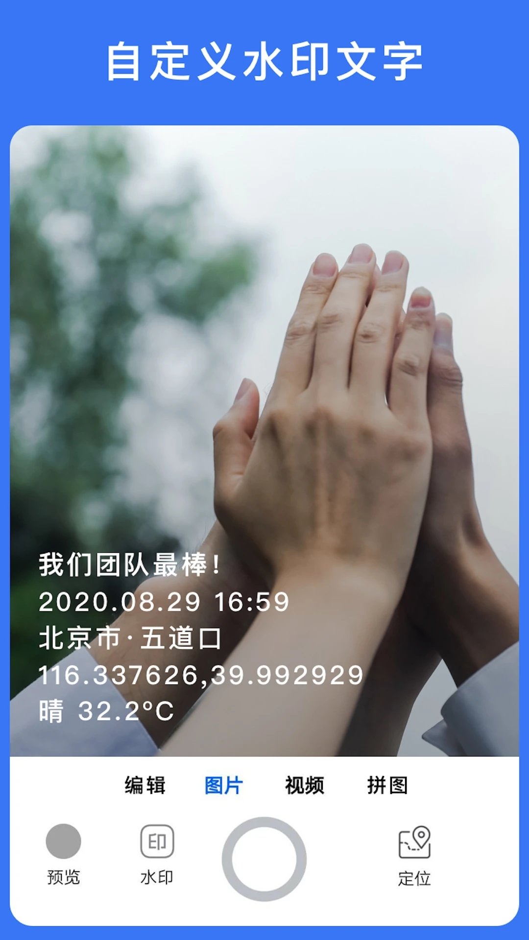 ����ˮӡ���4.3.0 ��׼��λ�����н�ͼ