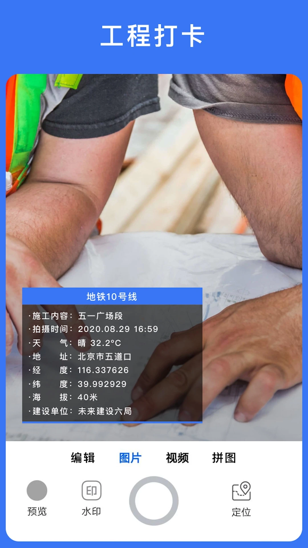 ����ˮӡ���4.3.0 ��׼��λ�����н�ͼ