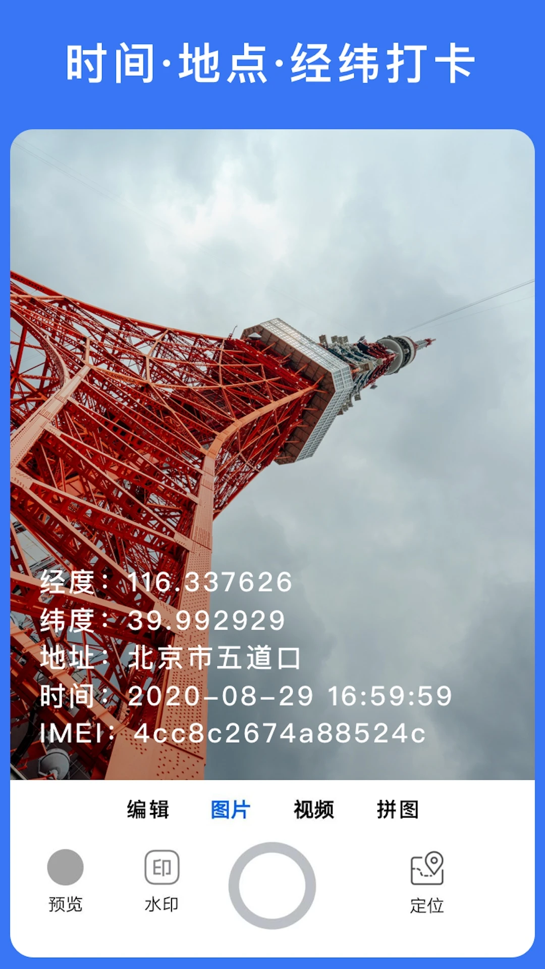 ����ˮӡ���4.3.0 ��׼��λ�����н�ͼ