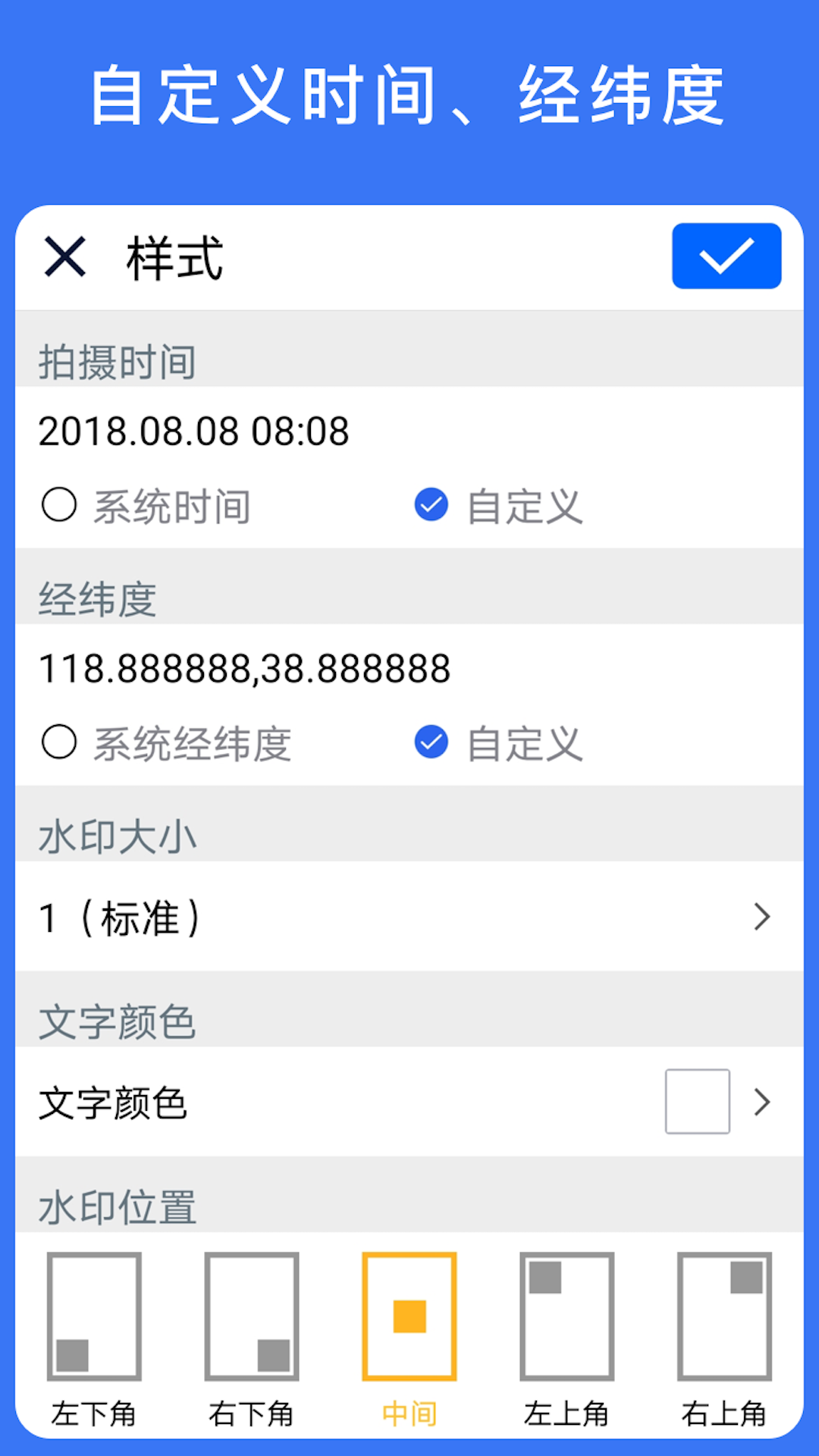 ����ˮӡ���4.3.0 ��׼��λ�����н�ͼ