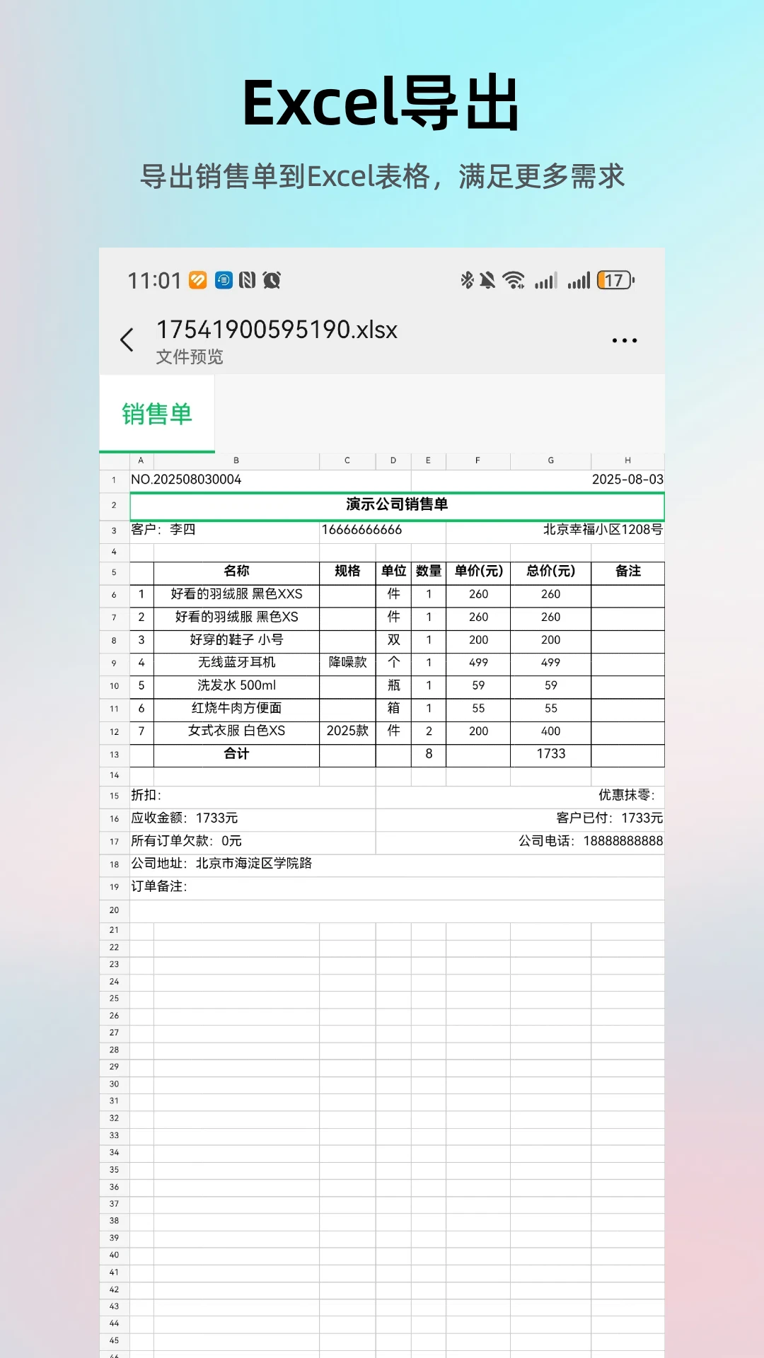 �򵥽������������ͼ4