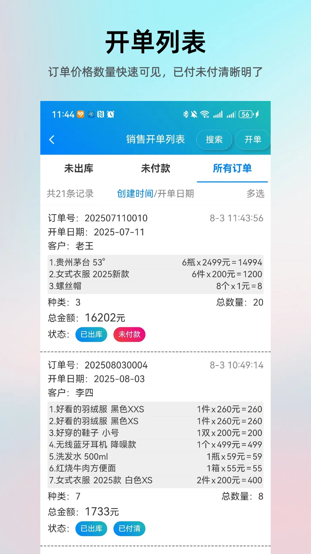 �򵥽������������ͼ2