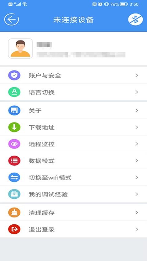 新电梯专家 安卓版 电梯调试软件