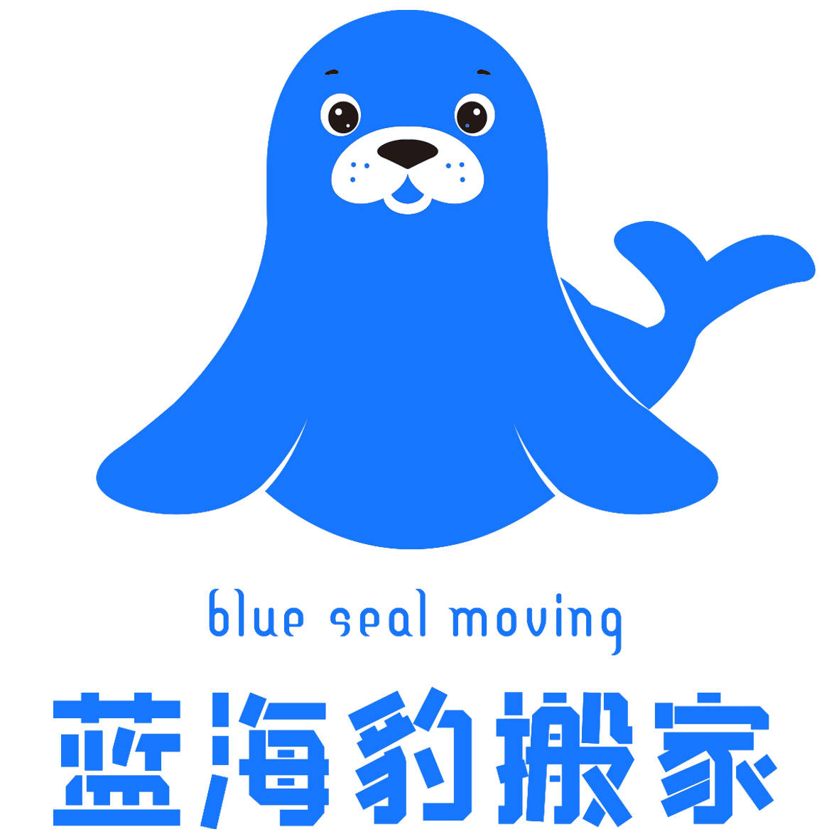 海豹搬家师傅版 订单收入 安卓版