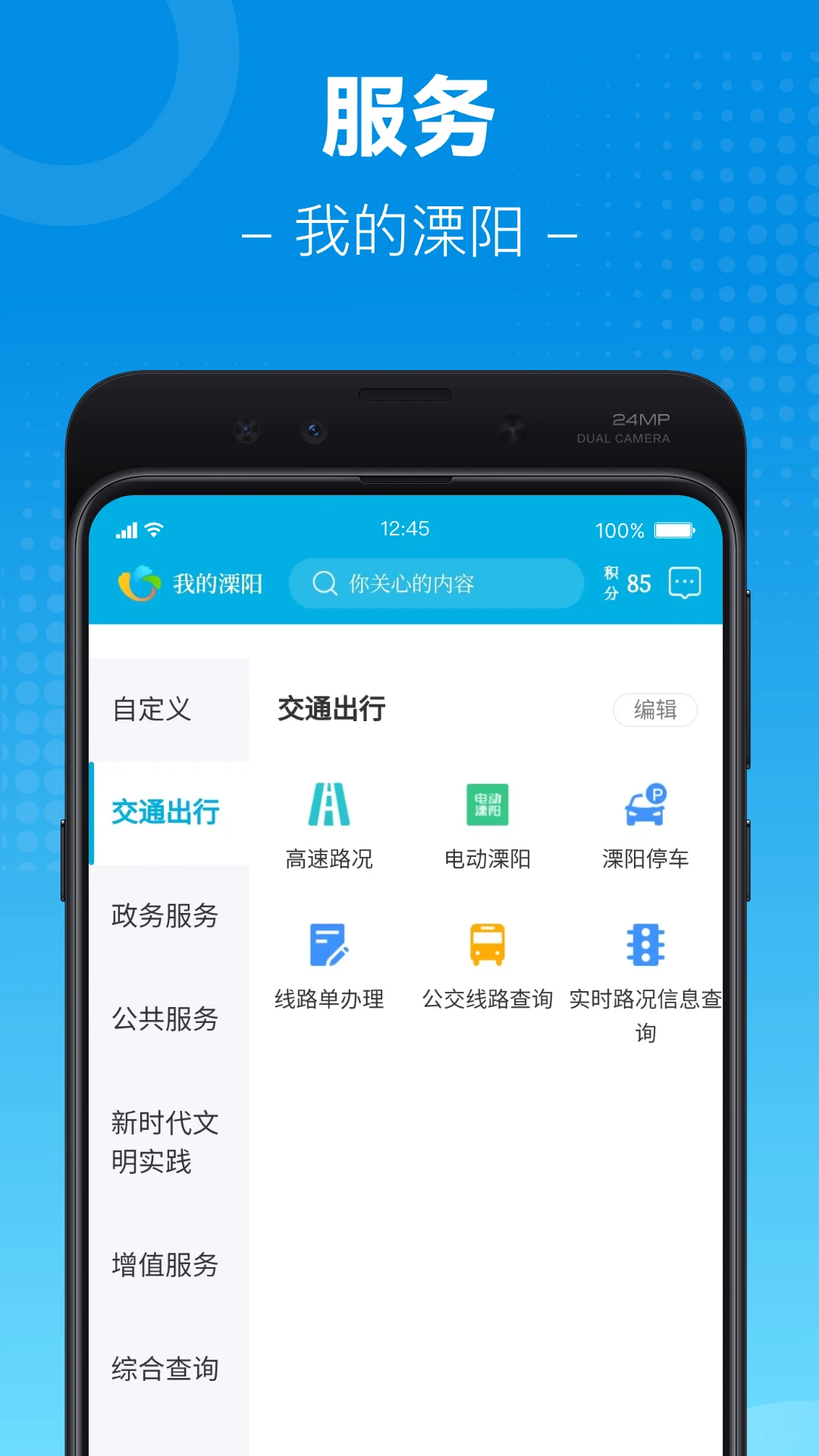 �ҵ�����4.0.8 �ٷ������н�ͼ