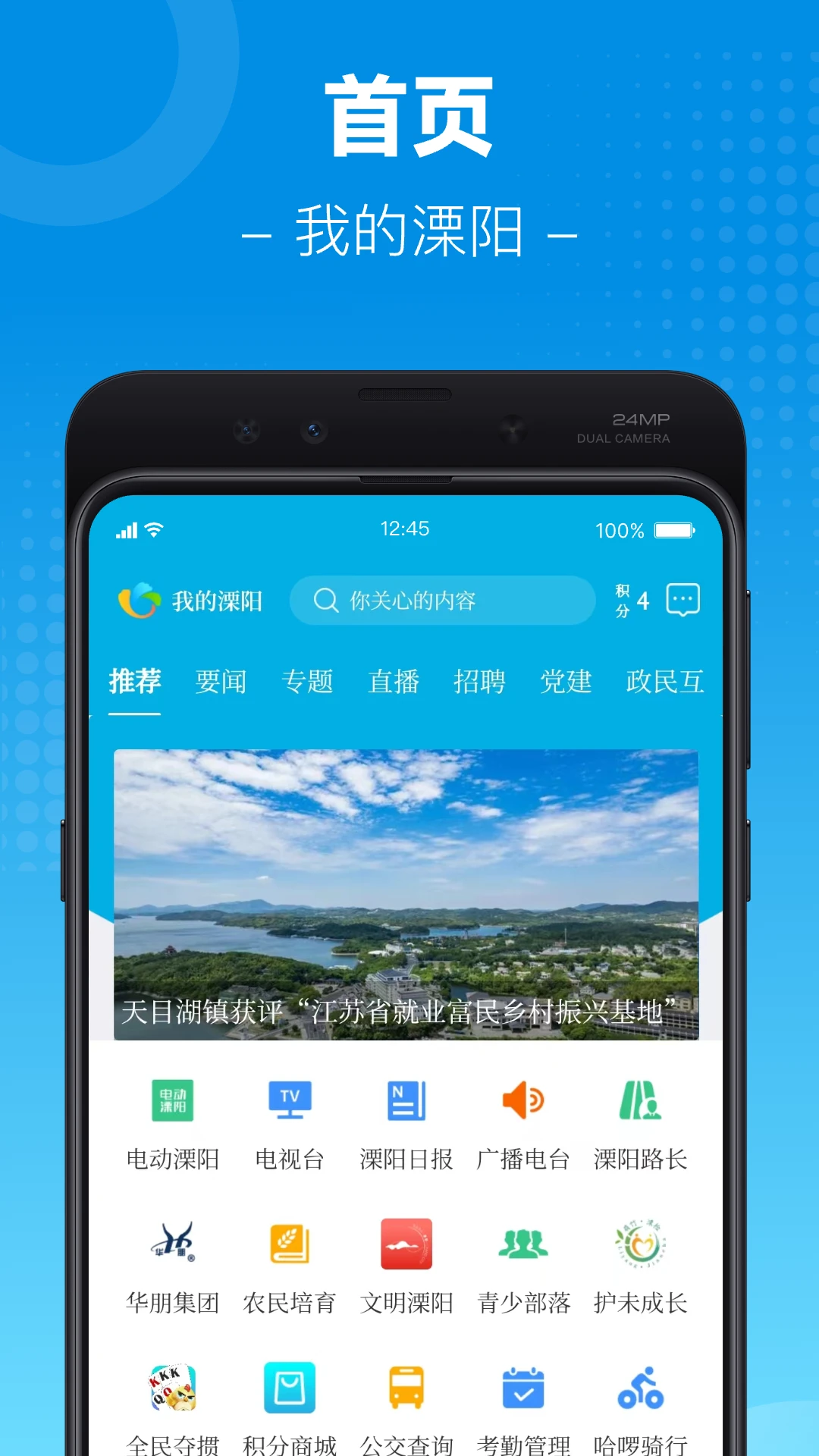 �ҵ�����4.0.8 �ٷ������н�ͼ