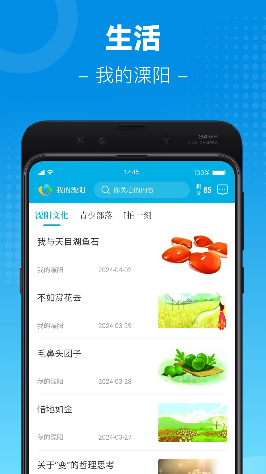 �ҵ�����4.0.8 �ٷ������н�ͼ