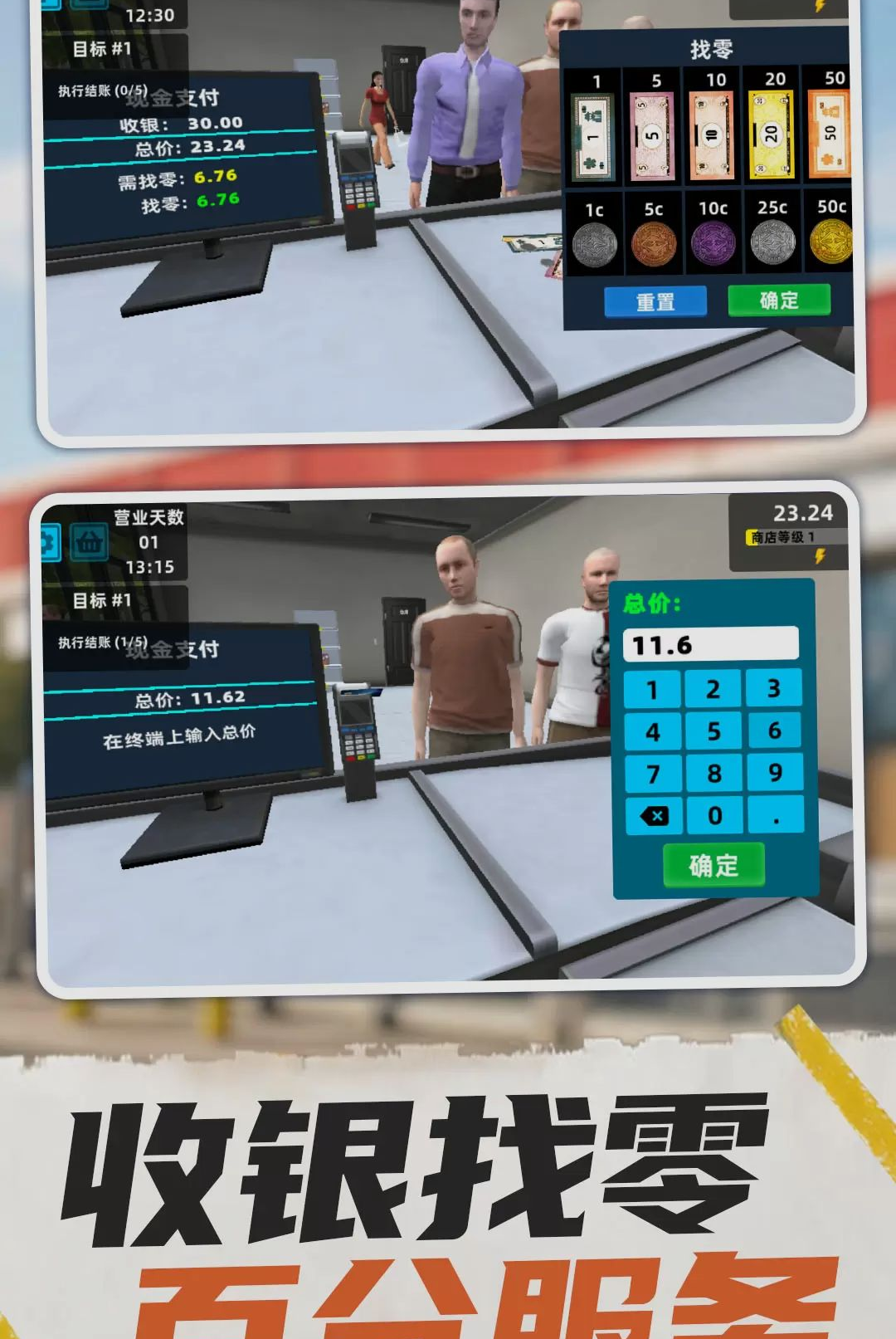 ���й���ģ����1.0.0 2026 ģ�⾭Ӫ���н�ͼ