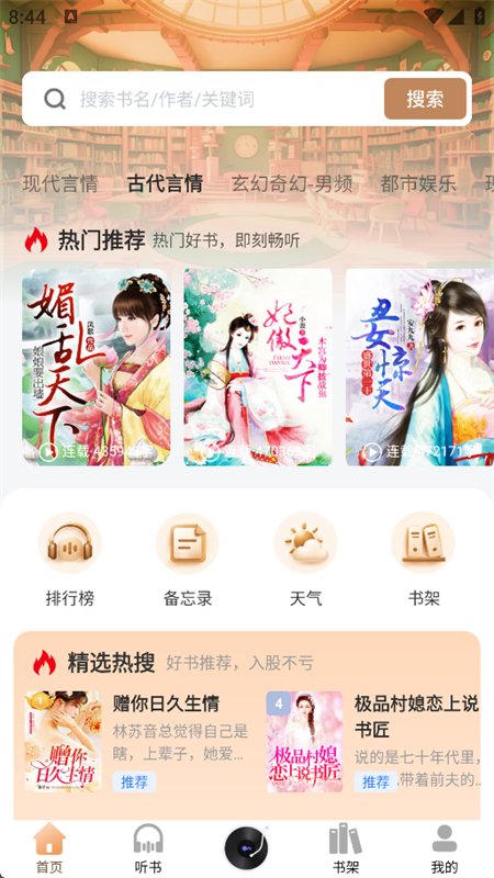 ����С˵app�ٷ����°汾��ͼ3