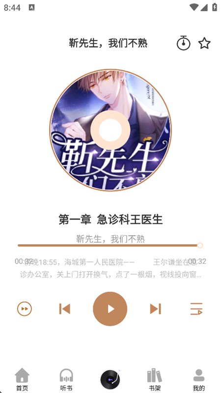 ����С˵app�ٷ����°汾��ͼ6