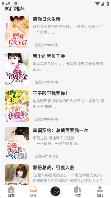 ����С˵app�ٷ����°汾��ͼ8