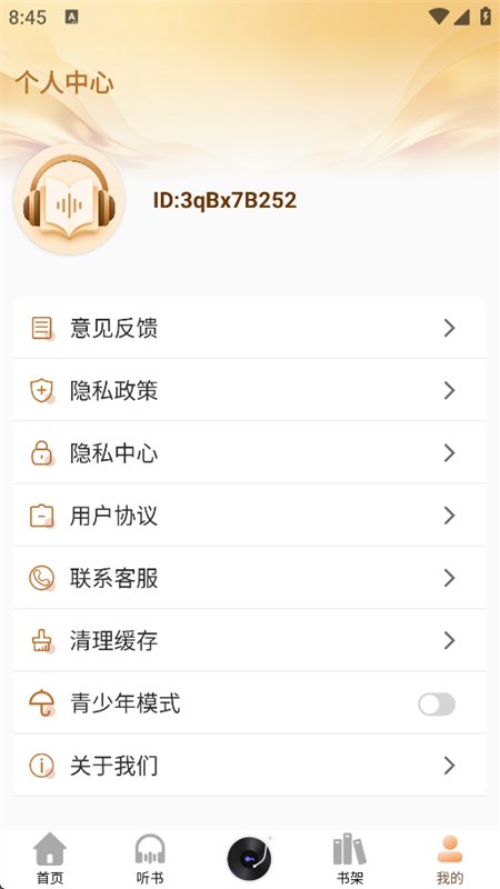 ����С˵app�ٷ����°汾��ͼ9
