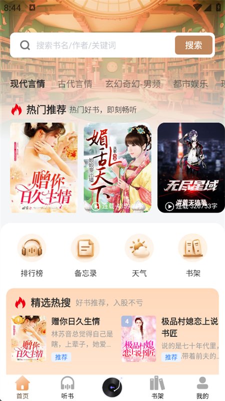 ����С˵app�ٷ����°汾��ͼ2