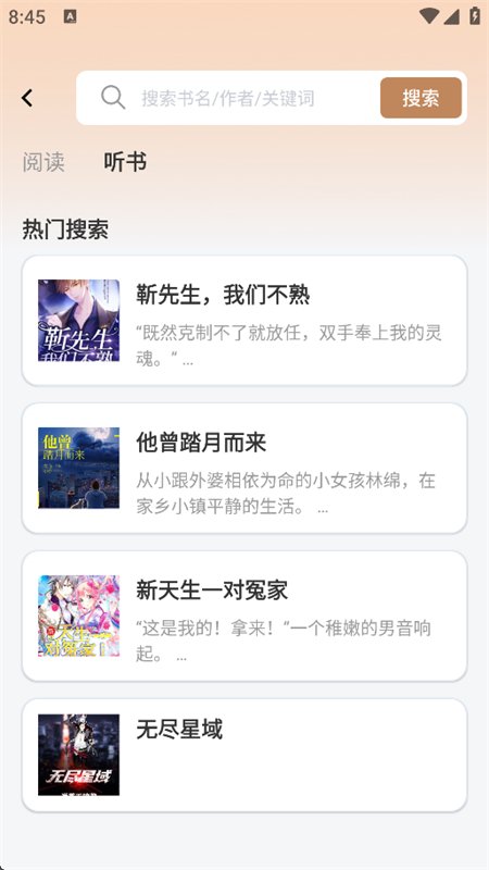 ����С˵app�ٷ����°汾��ͼ10