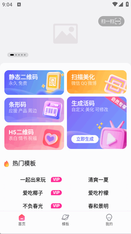 ���ɶ�ά��app��Ѵ�����4.1.2 ��Ѱ����н�ͼ