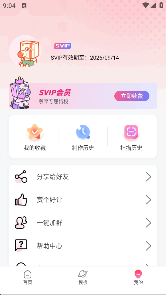 ���ɶ�ά��app��Ѵ������ͼ