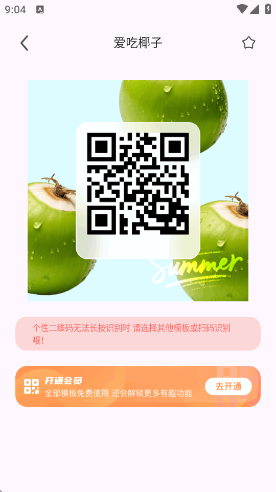 ���ɶ�ά��app��Ѵ������ͼ