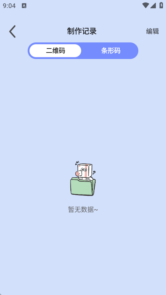 ���ɶ�ά��app��Ѵ������ͼ