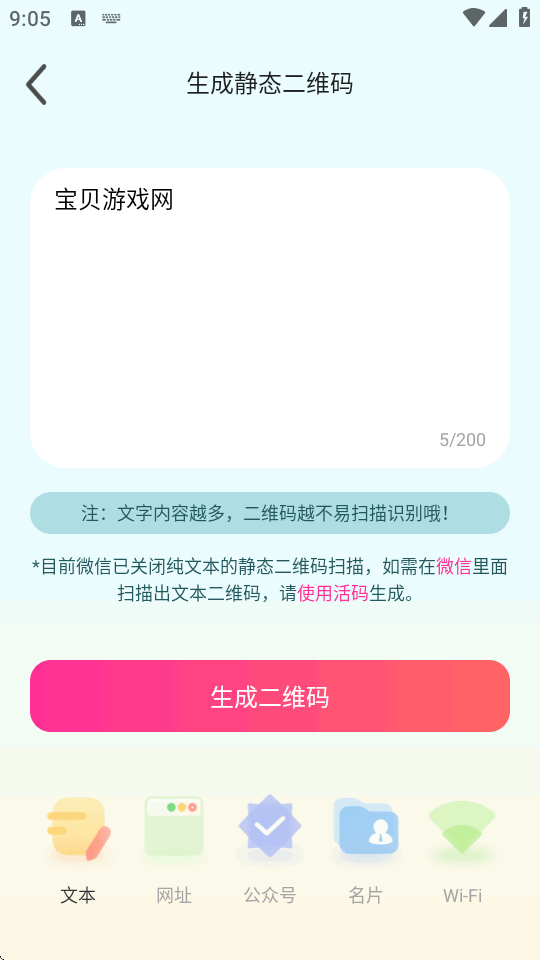 ���ɶ�ά��app��Ѵ������ͼ