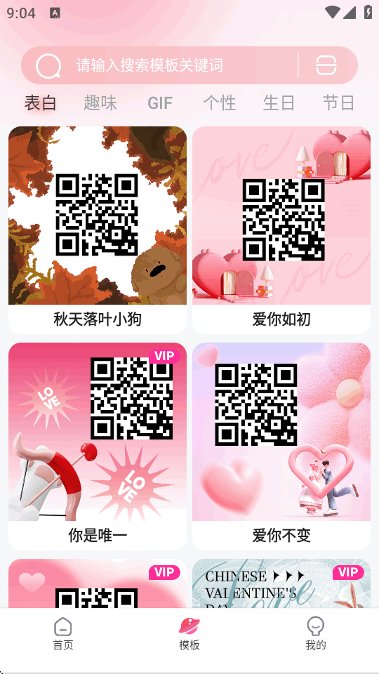 ���ɶ�ά��app��Ѵ������ͼ