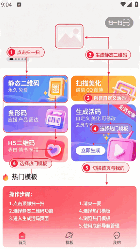 ���ɶ�ά��app��Ѵ������ͼ
